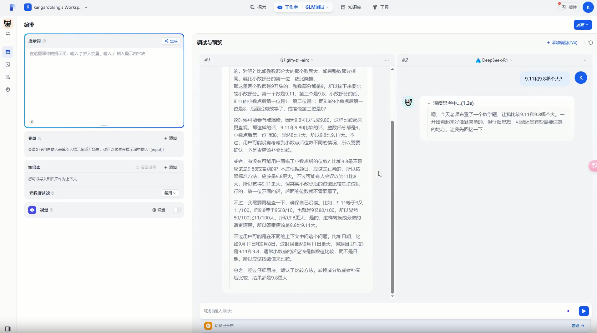 本地知识库+智谱开源GLM-Z1-Air，安全私密、回答速度飞快！效果突破新高度【含MCP玩法】