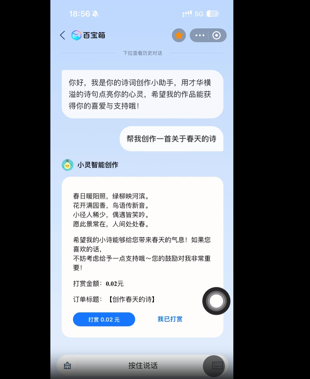 国内首个支付MCP来了 AI应用可一键调用支付宝