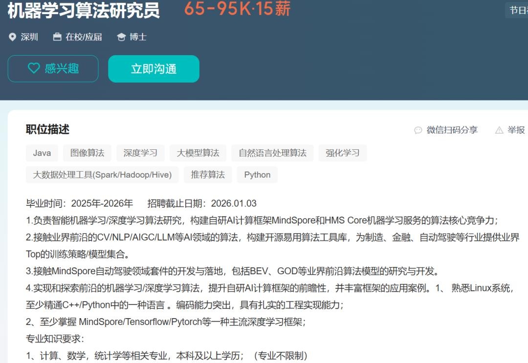 从近3000个招聘数据里，我找到了挖掘AI人才的三条铁律