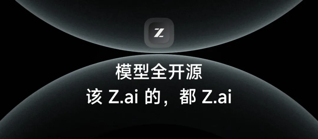 智谱开源 9B/32B 系列模型，上线 Z.ai