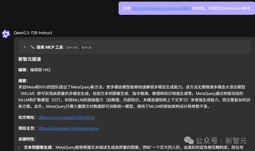 支付宝被AI调用，一句话运营小红书！国内最大MCP社区来了，开发者狂欢