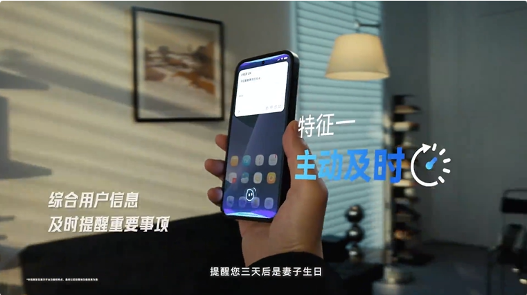 装满智能体AI的手机，正在呼唤一个“Type-C时刻”