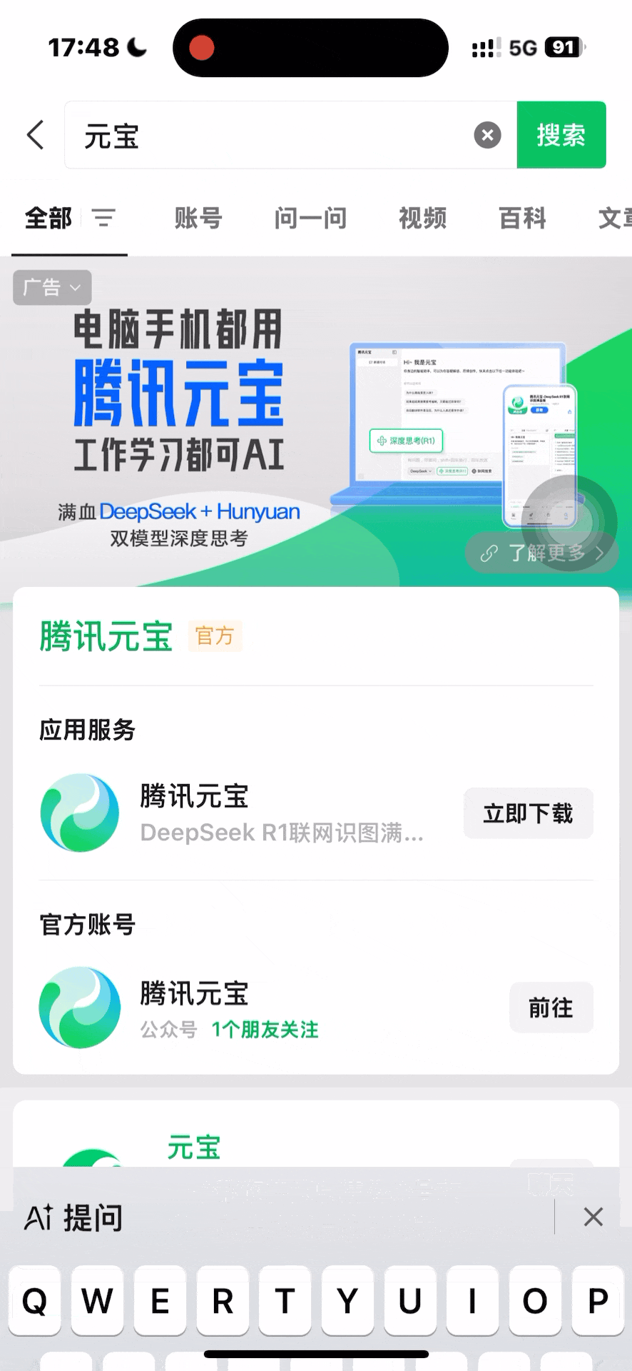 刚刚，微信首个 AI 助手上线！为了抢流量，直接把元宝放微信对话里了！