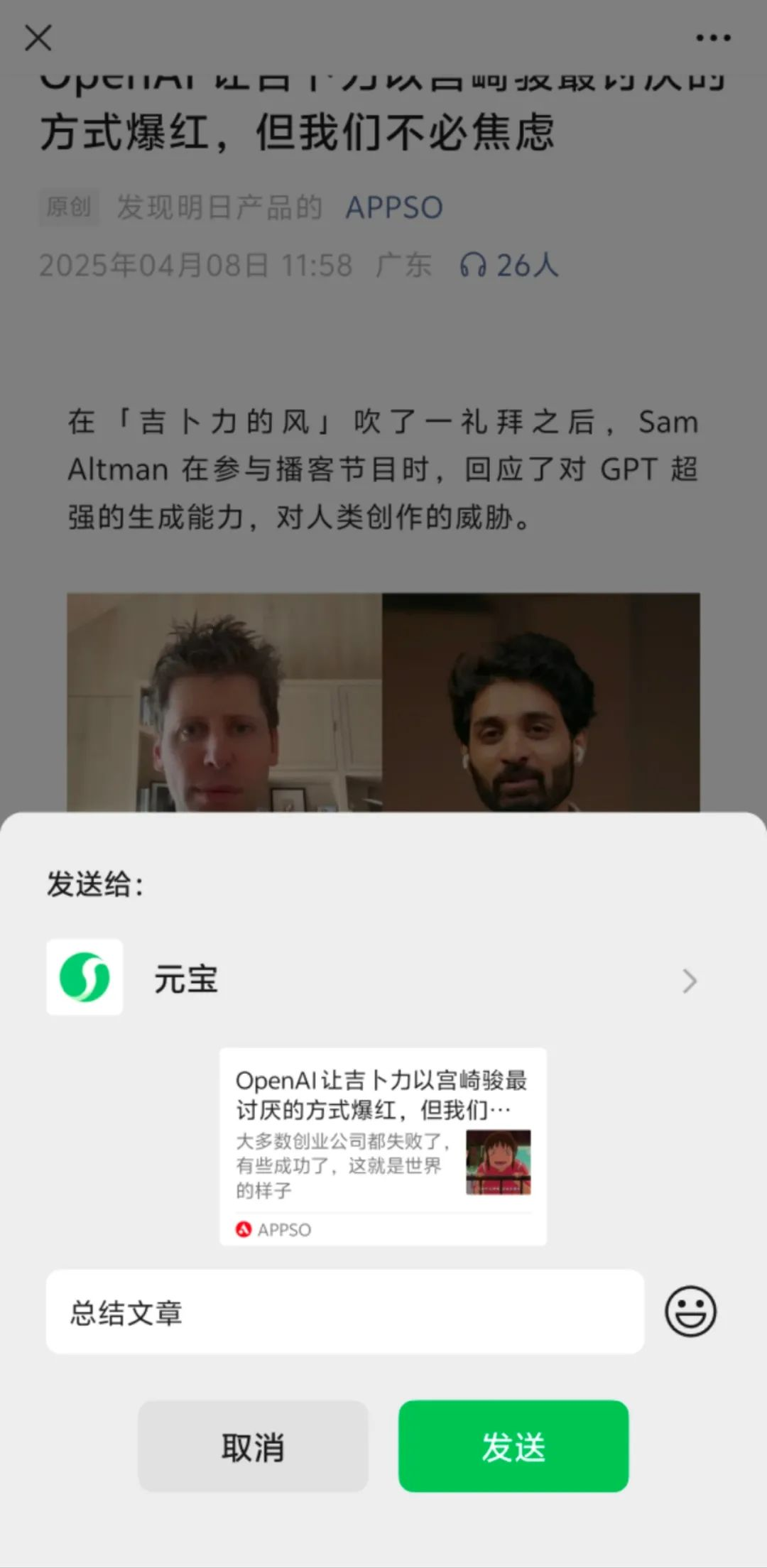 刚刚，微信首个 AI 助手上线！为了抢流量，直接把元宝放微信对话里了！
