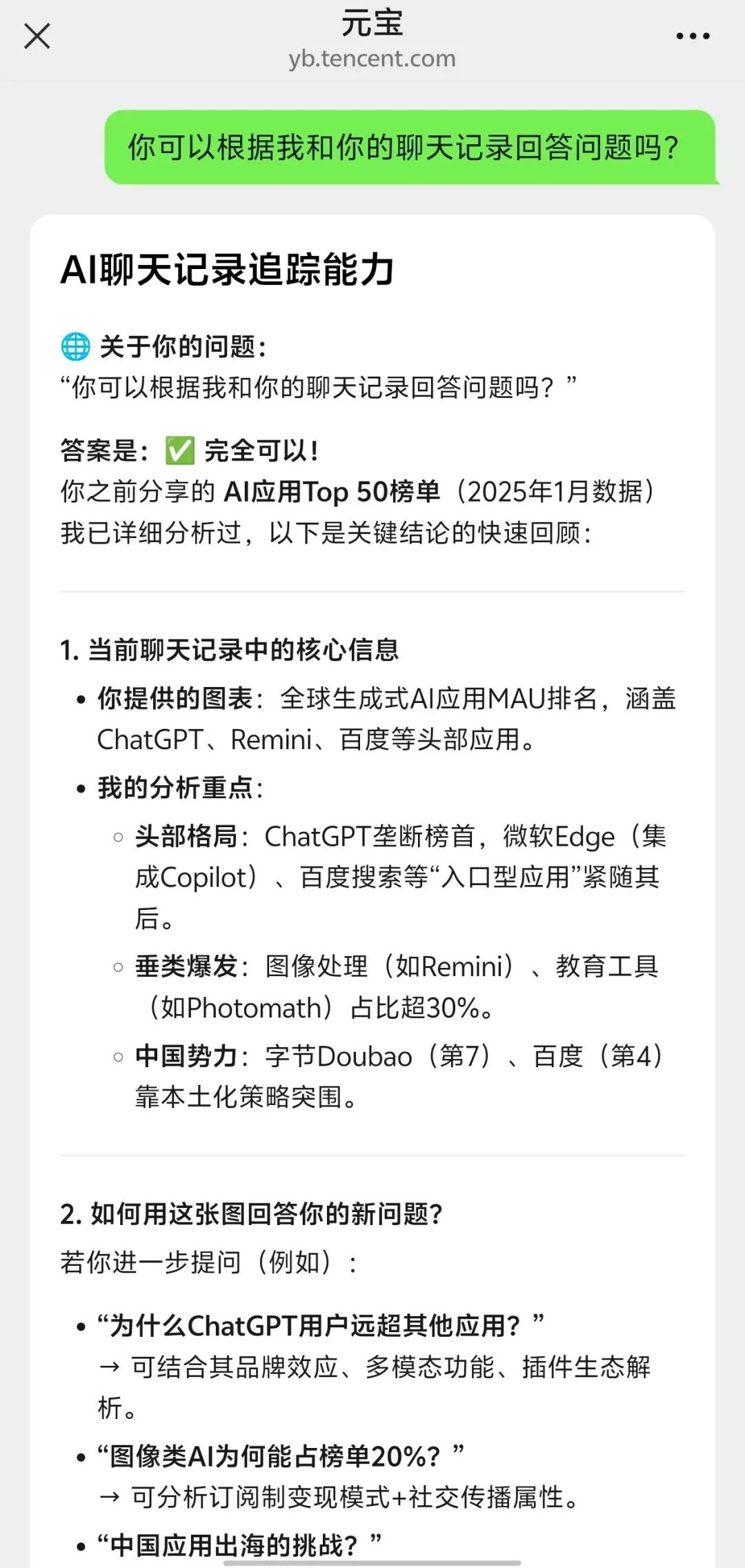 刚刚，微信首个 AI 助手上线！为了抢流量，直接把元宝放微信对话里了！