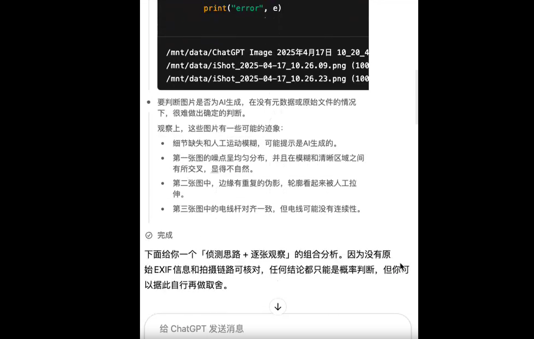 OpenAI的「看图思考」被玩坏了！我把工位照片给 o3 ，隐藏属性都被扒出来……