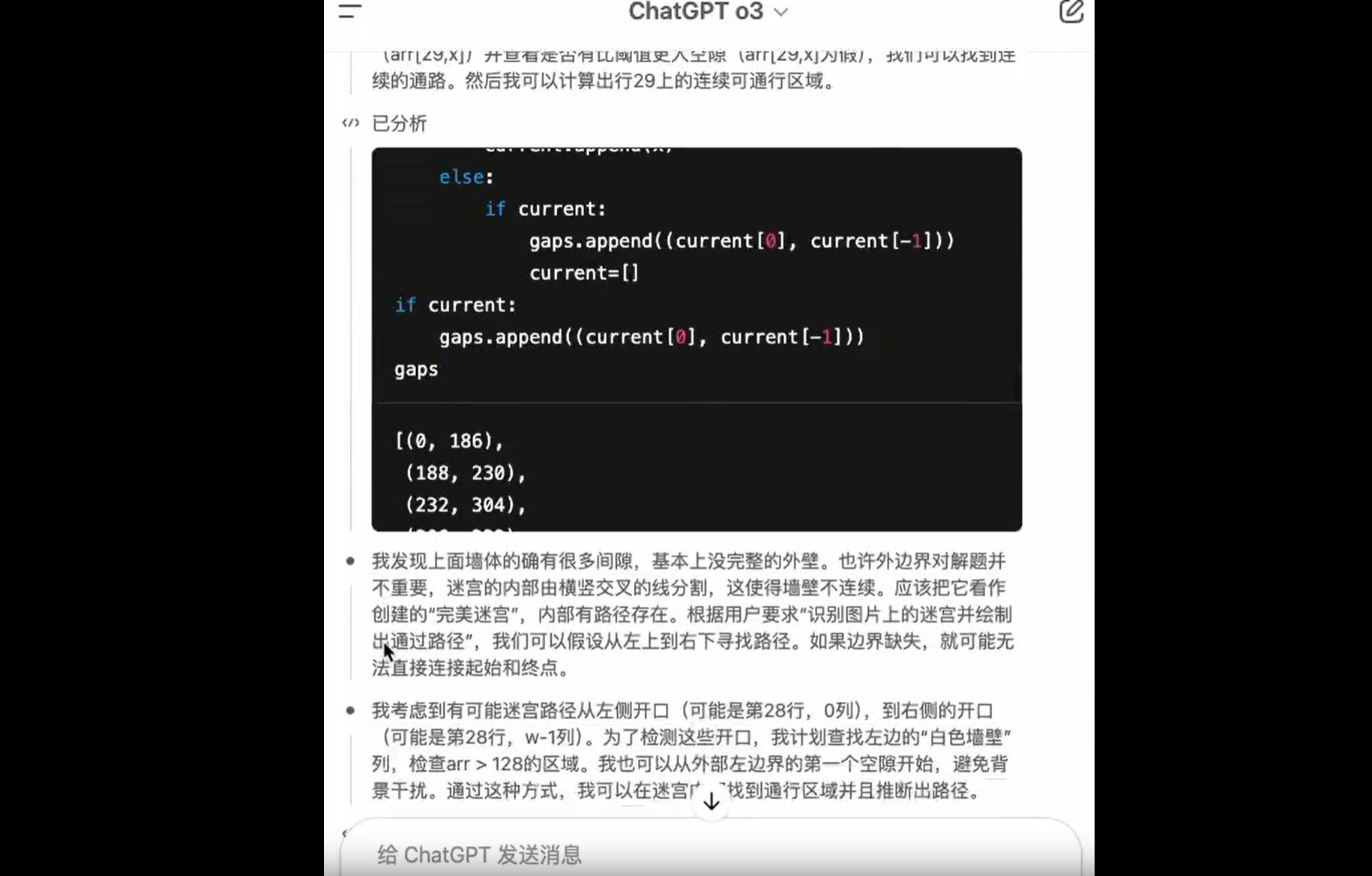 OpenAI的「看图思考」被玩坏了！我把工位照片给 o3 ，隐藏属性都被扒出来……