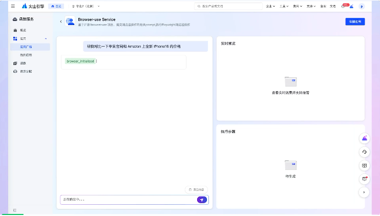 字节按下 AI Agent 加速键