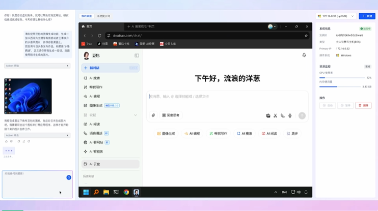 字节按下 AI Agent 加速键