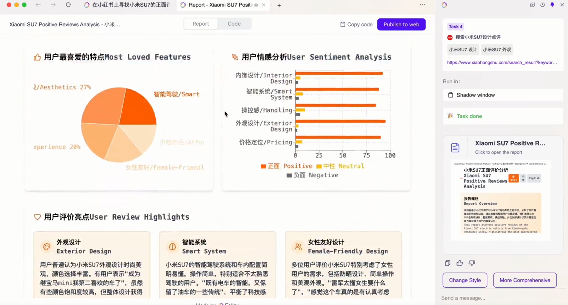 Fellou：AI 的「组团打工」时代，由中国团队揭幕