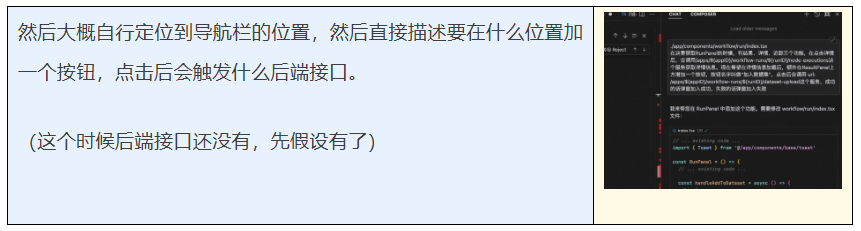 我终于成为了全栈开发，各种AI工具加持的全过程记录