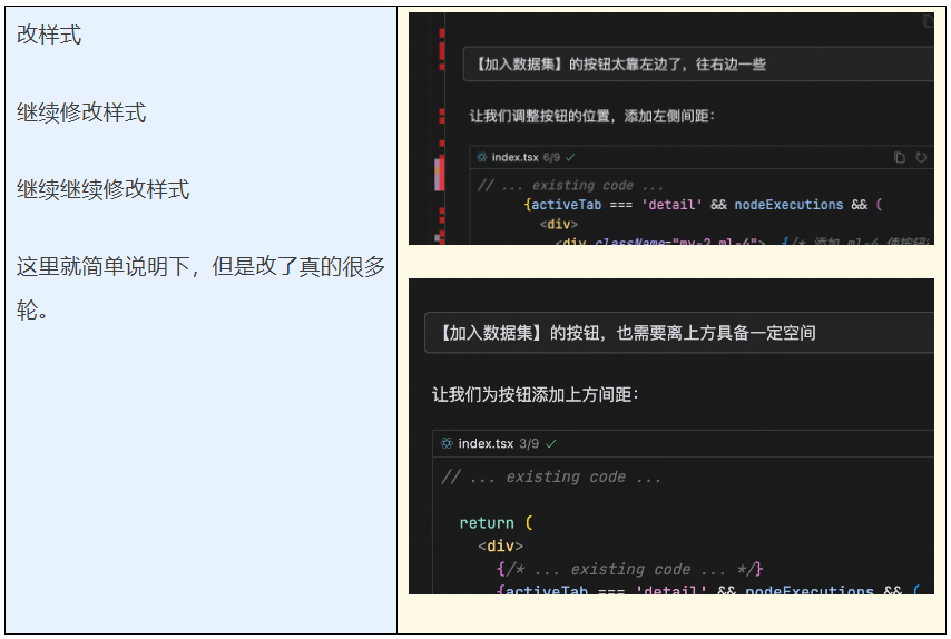 我终于成为了全栈开发，各种AI工具加持的全过程记录