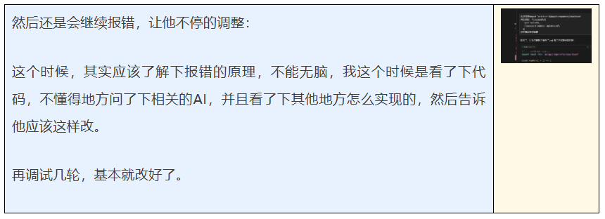 我终于成为了全栈开发，各种AI工具加持的全过程记录