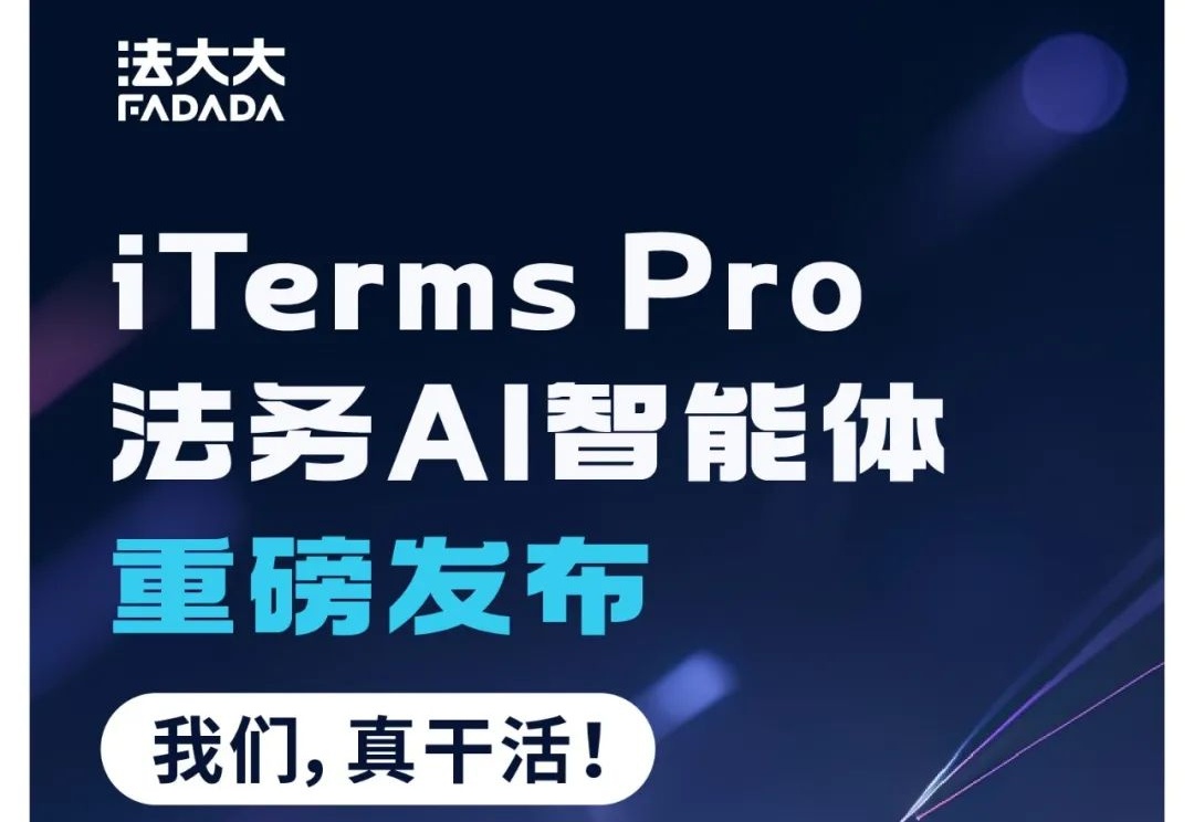 AI产业化元年，法务「先吃螃蟹」？