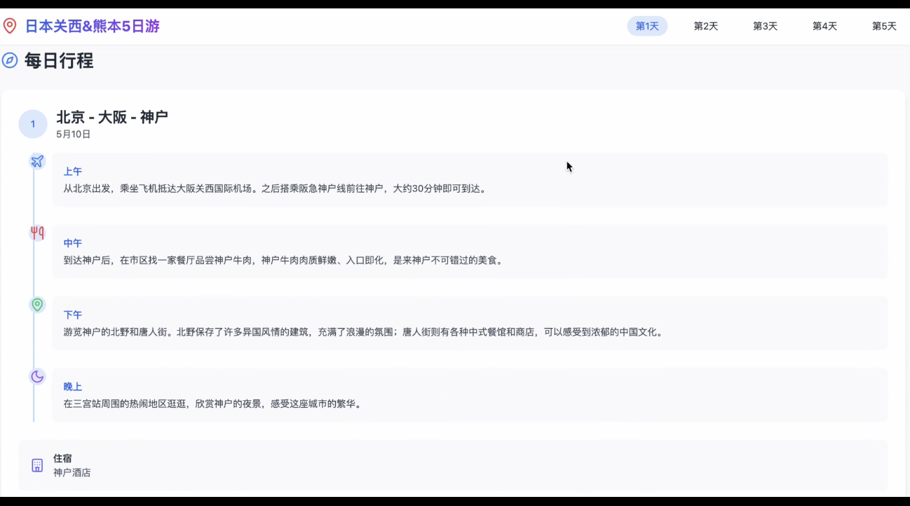 扣子空间一手实测：字节的第一个 Agent，比 Manus 如何？