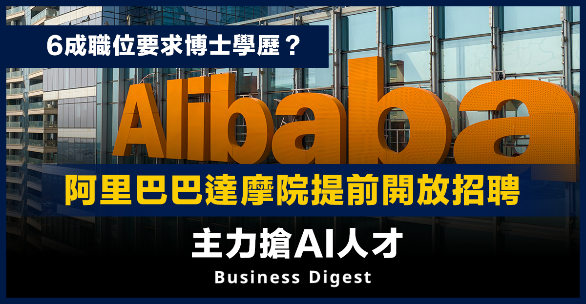 大厂掀起AI人才争夺战