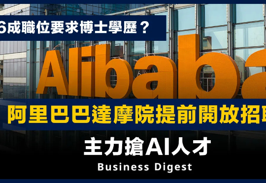 大厂掀起AI人才争夺战