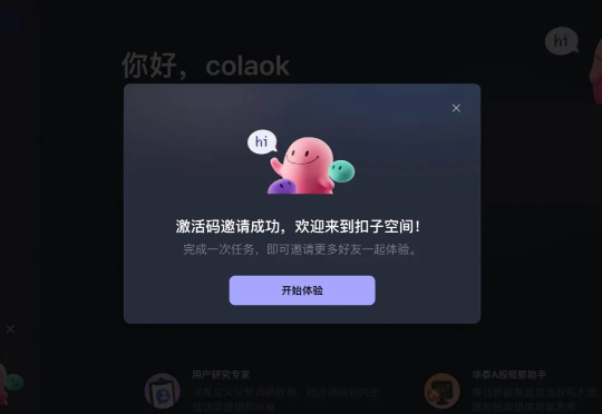 扣子空间一手实测：字节的第一个 Agent，比 Manus 如何？