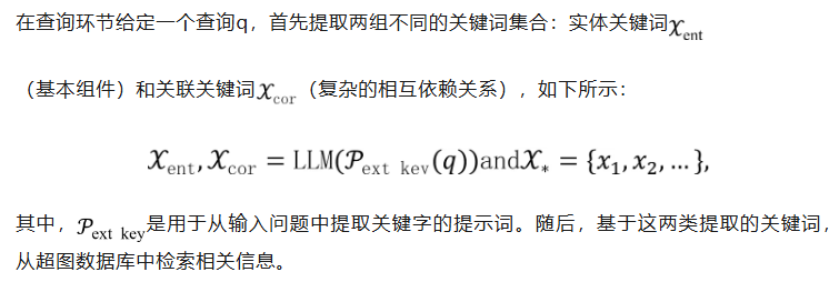 让DeepSeek更可靠！清华提出Hyper-RAG，用超图提升知识建模精准度