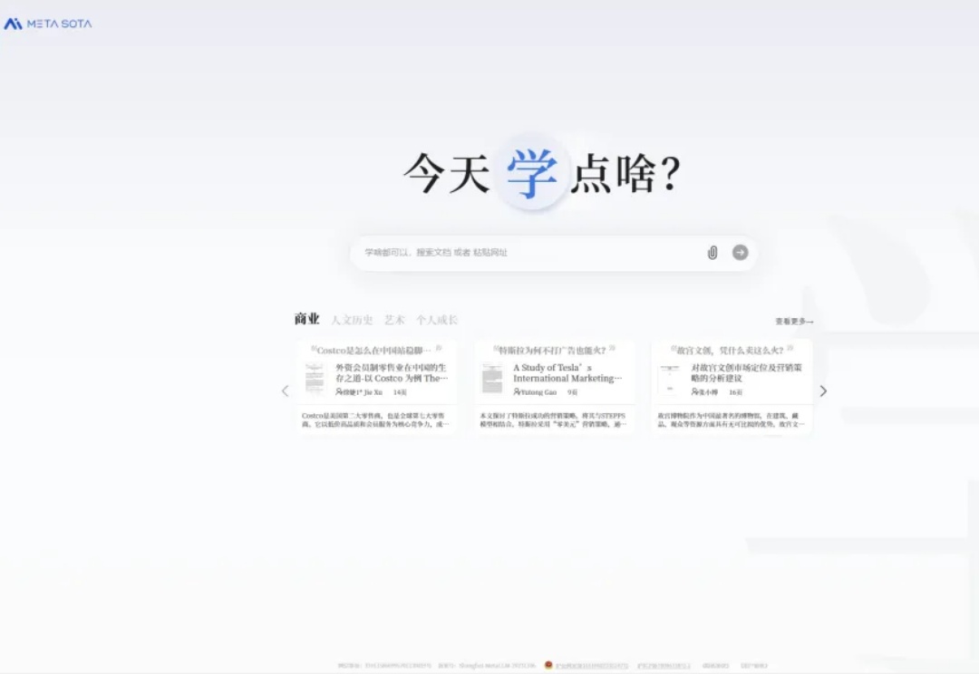说个抽象的事，你现在可以在秘塔AI搜索里上课了。