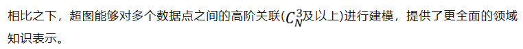 让DeepSeek更可靠！清华提出Hyper-RAG，用超图提升知识建模精准度
