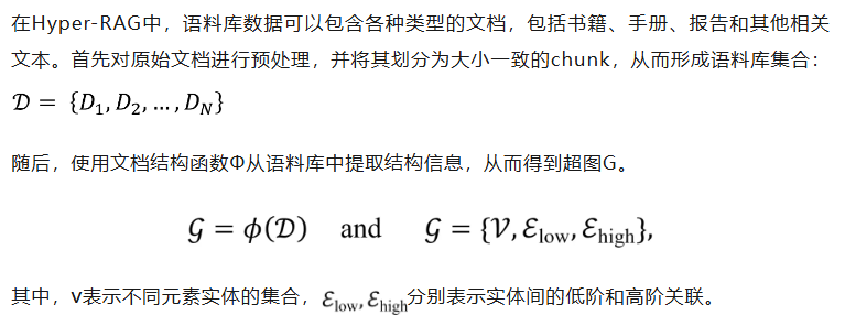 让DeepSeek更可靠！清华提出Hyper-RAG，用超图提升知识建模精准度