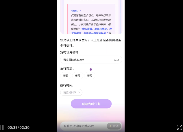 百度悄咪咪上线手机版Manus「心响」