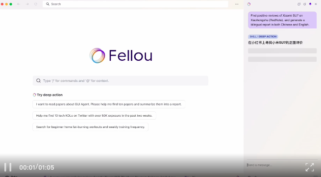 95后打造世界首个行动型浏览器——Fellou，从「浏览」到「行动」一键直达！