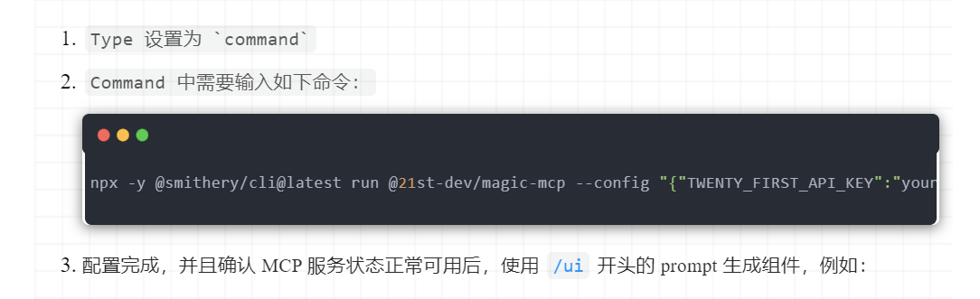 AI 时代如何更高效开发前端组件？21st.dev 给了一种答案