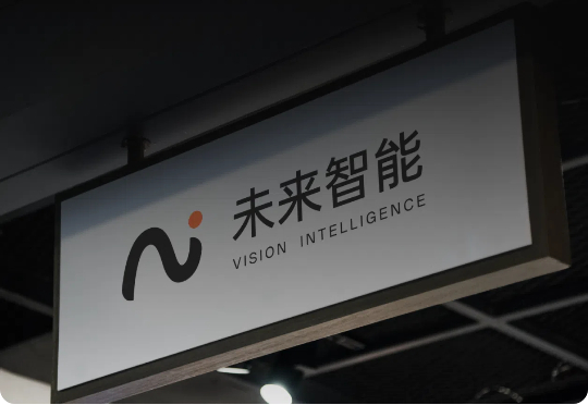 AI 耳机 “未来智能” 获数千万元融资，启明创投与上海国投孚腾资本领投