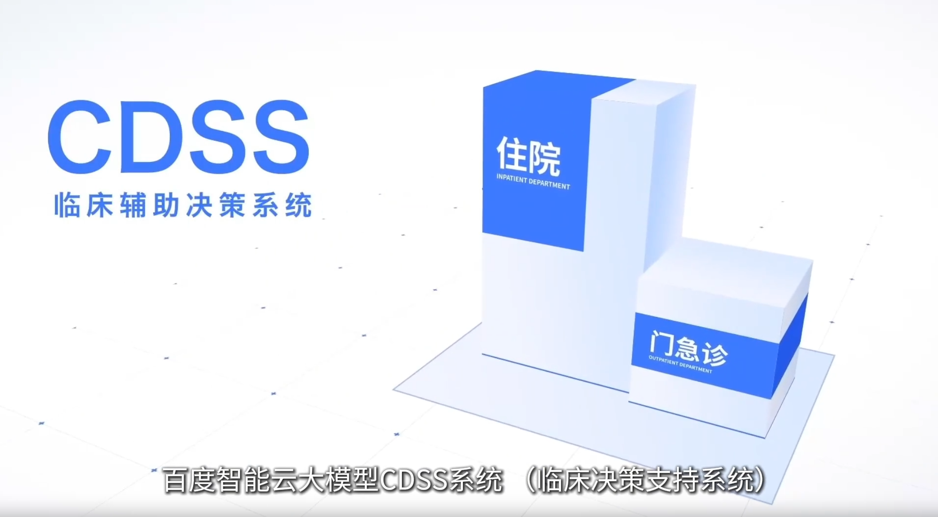 百度阮瑜：大模型应用落地正从简单高容错向复杂低容错场景延伸｜中国AIGC产业峰会