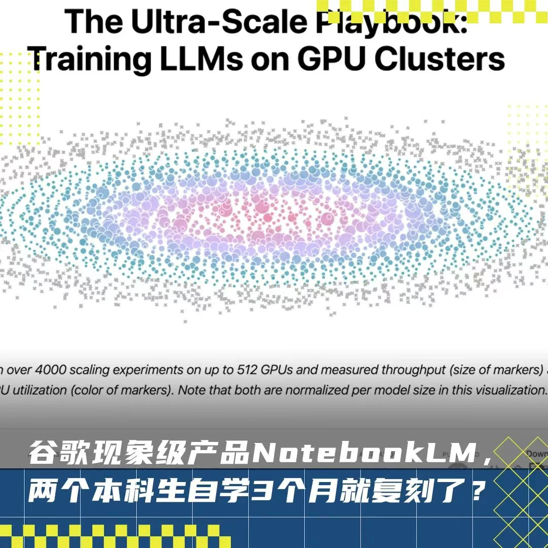 两本科生自学3个月复刻谷歌爆款产品，开源AI语音新标杆一天揽获5000星标