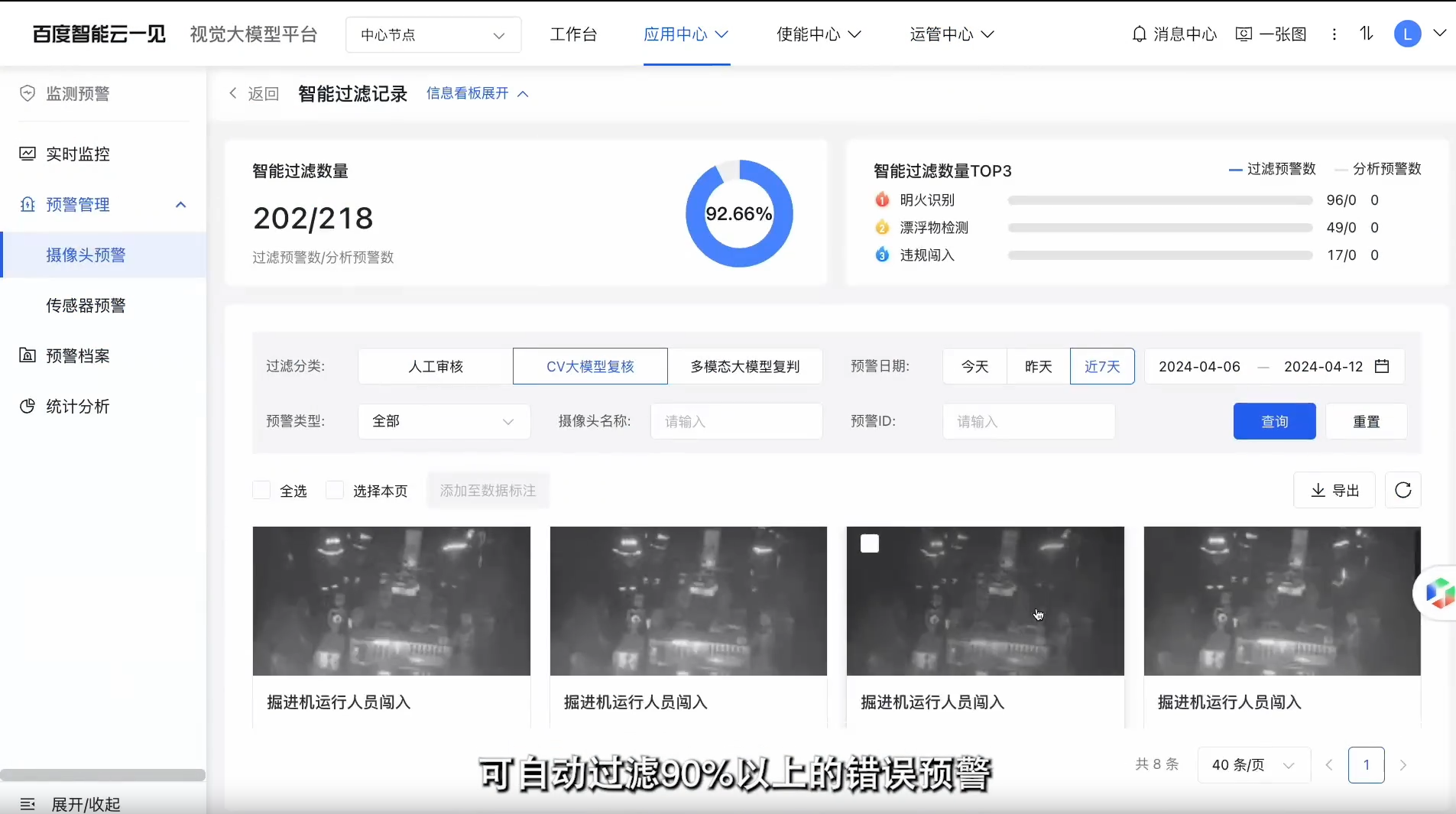 百度阮瑜：大模型应用落地正从简单高容错向复杂低容错场景延伸｜中国AIGC产业峰会