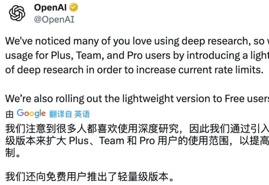 OpenAI 白送 200 美元的深度研究功能？实测后发现这个「阉割版」不如不用