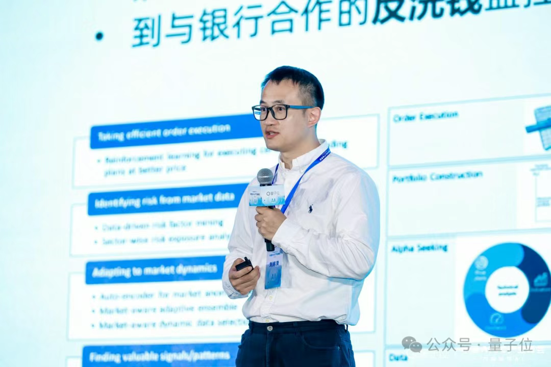 MSRA首席研究员刘炜清：为每位研究员提供AI科研助理，自动化高门槛、重复性工作｜中国AIGC产业峰会