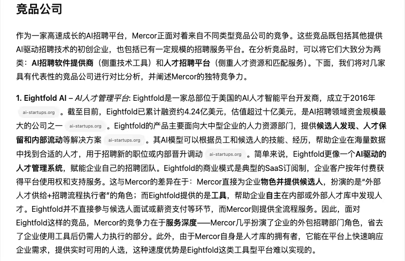 Deep Research类产品深度测评：下一个大模型产品跃迁点到来了吗？