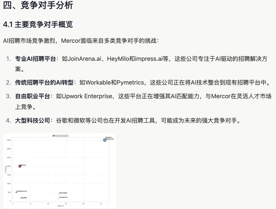 Deep Research类产品深度测评：下一个大模型产品跃迁点到来了吗？