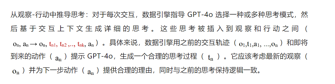 具身交互推理: 图像-思考-行动交织思维链让机器人会思考、会交互