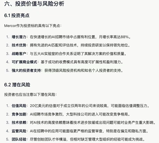 Deep Research类产品深度测评：下一个大模型产品跃迁点到来了吗？
