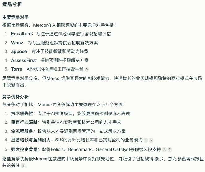 Deep Research类产品深度测评：下一个大模型产品跃迁点到来了吗？