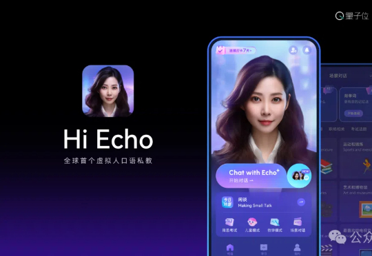 网易有道张艺：AI教育的规模化落地，以C端应用反推大模型发展 | 中国AIGC产业峰会