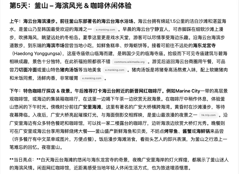 Deep Research类产品深度测评：下一个大模型产品跃迁点到来了吗？