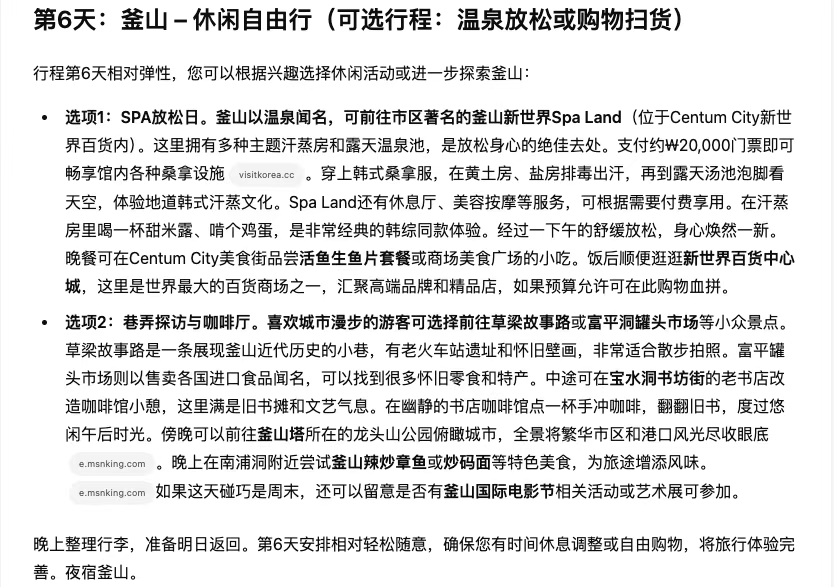 Deep Research类产品深度测评：下一个大模型产品跃迁点到来了吗？