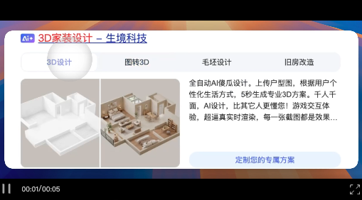 MCP超市：百度上线AI开放计划
