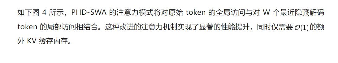 字节Seed团队PHD-Transformer突破预训练长度扩展！破解KV缓存膨胀难题