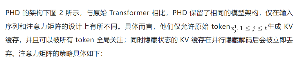 字节Seed团队PHD-Transformer突破预训练长度扩展！破解KV缓存膨胀难题