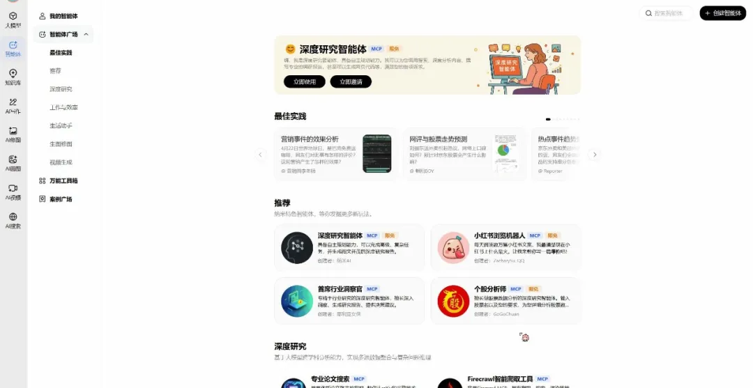 纳米AI放大招！MCP万能工具箱，人人都能用上超级智能体