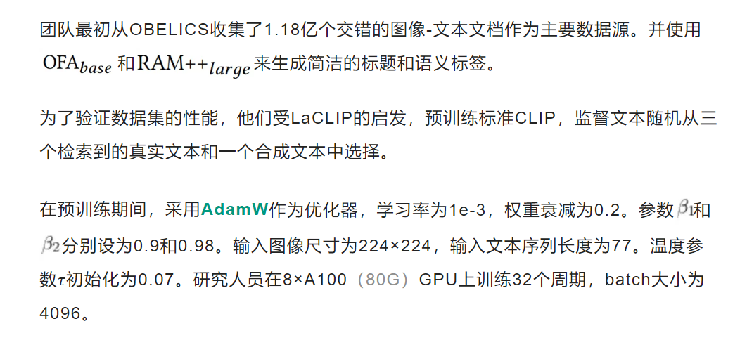 1亿图文对！格灵深瞳开源RealSyn数据集，CLIP多任务性能刷新SOTA