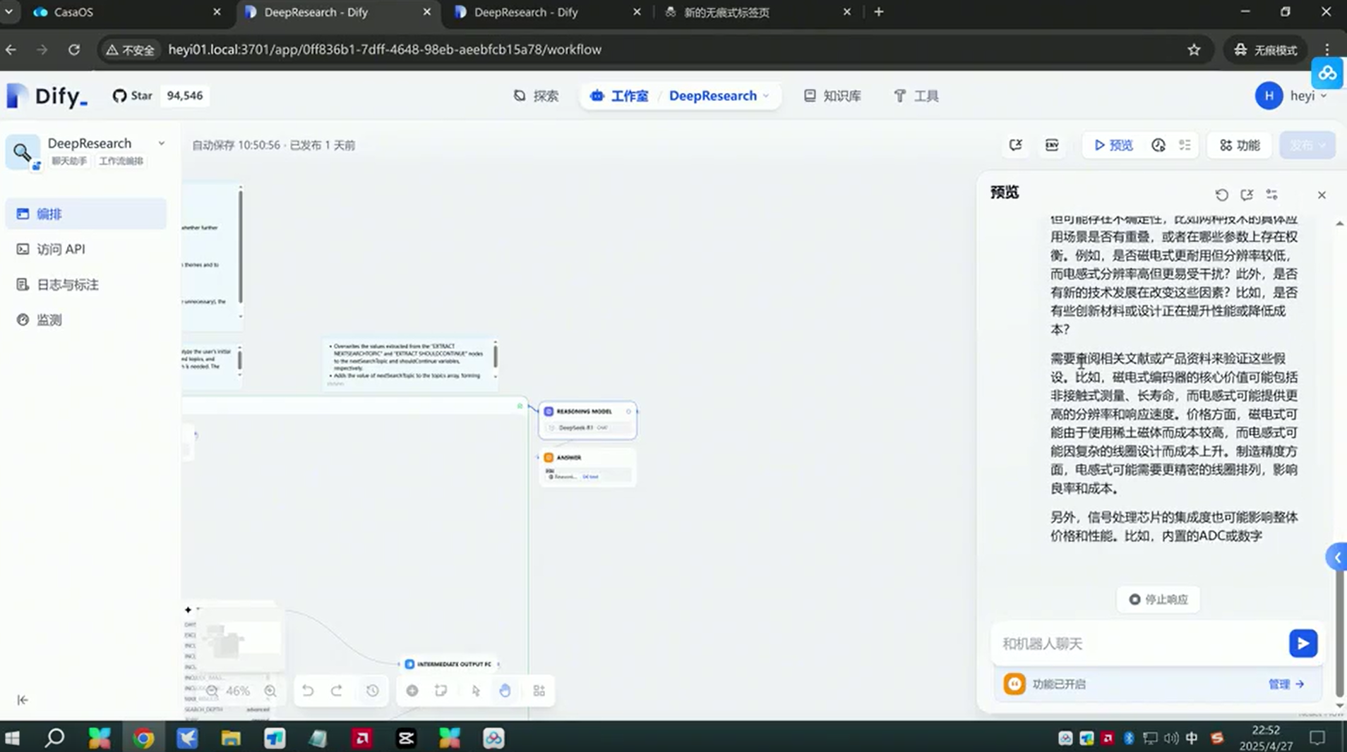 14.9万元，满血流畅运行DeepSeek一体机抱回家！清华90后初创出品