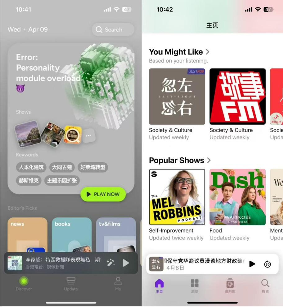 融了3个亿的张月光，就做出了个“AI播客播放器”